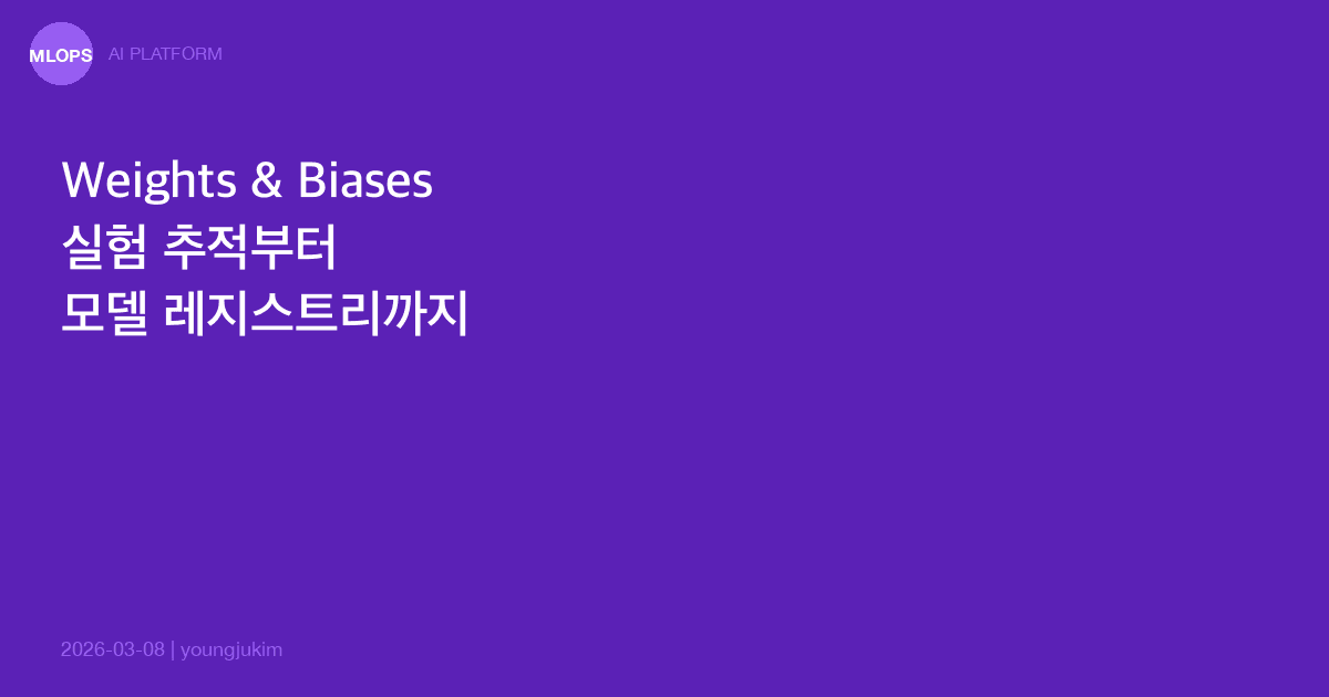 W&B Experiment Management