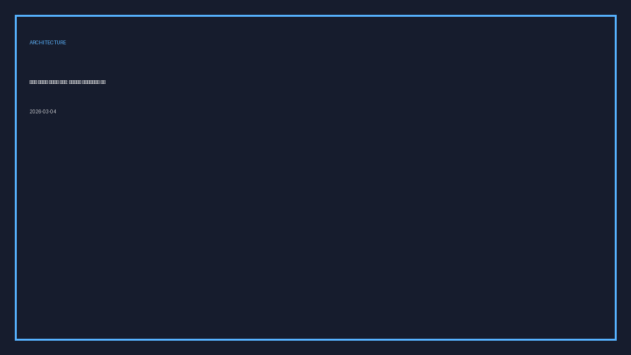 플랫폼 아키텍처 의사결정 가이드: 모놀리스와 마이크로서비스 사이