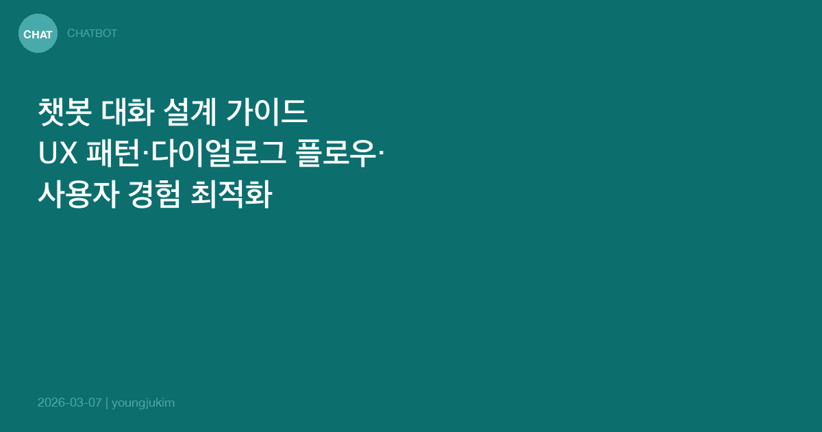 Chatbot Conversation Design