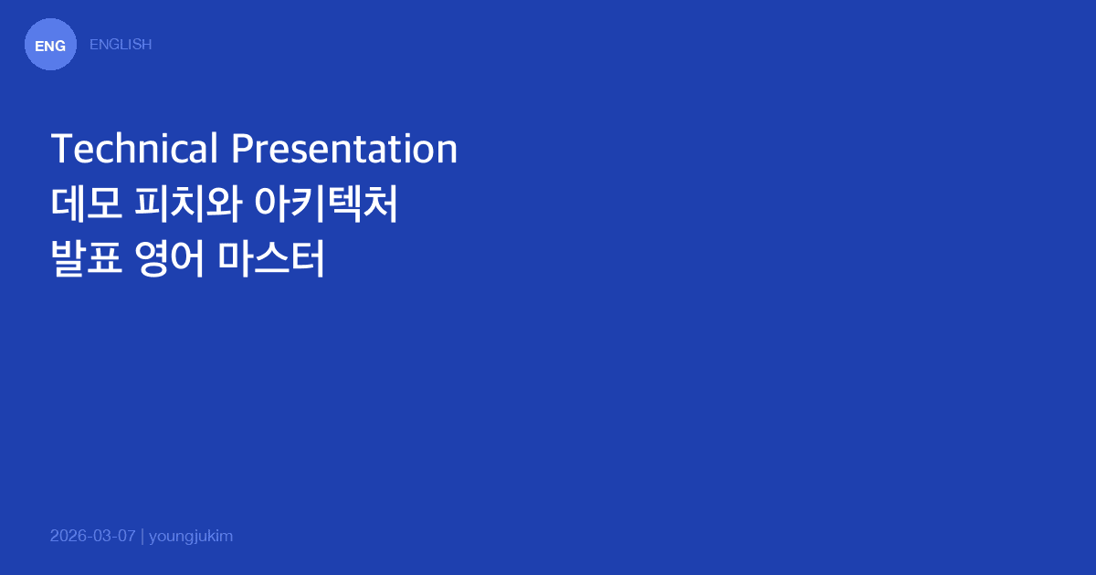 Technical Presentation English