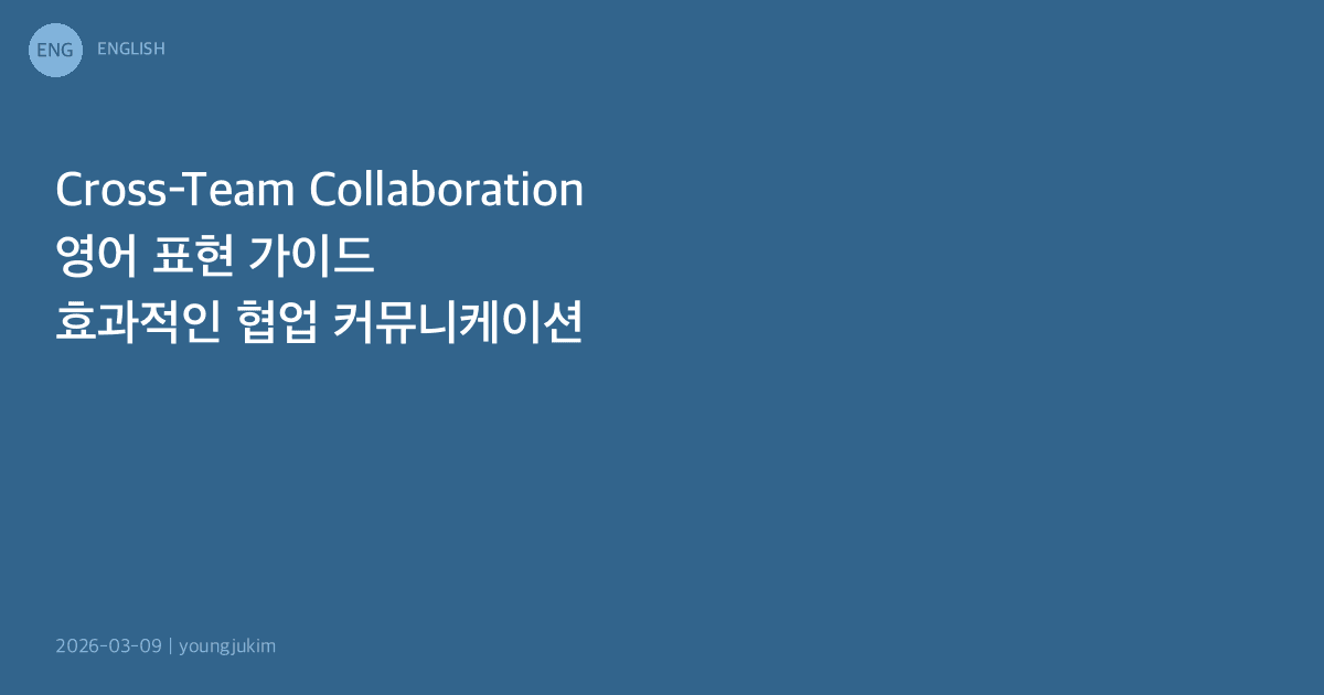 Cross-Team Collaboration