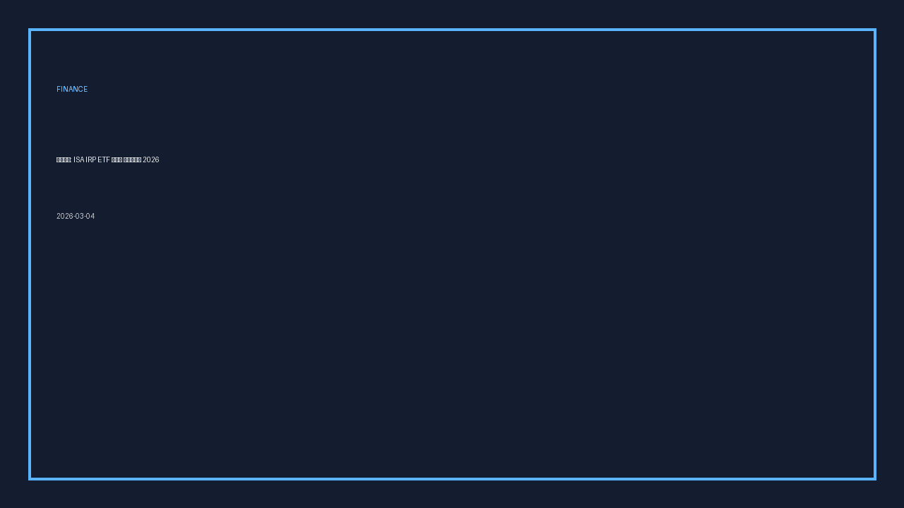 Finance: ISA IRP ETF Automation Workflow 2026