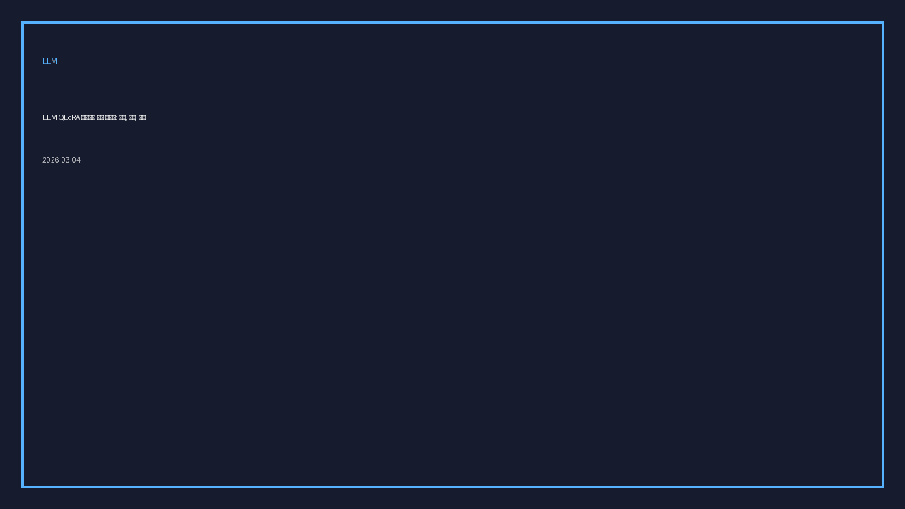 LLM QLoRA Fine-Tuning Operations Guide: Cost, Quality, and Deployment