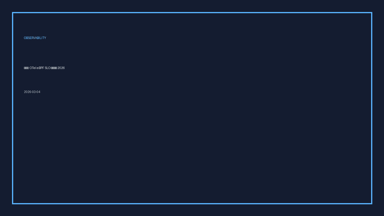 Observability: OTel eBPF SLO Operating Model 2026