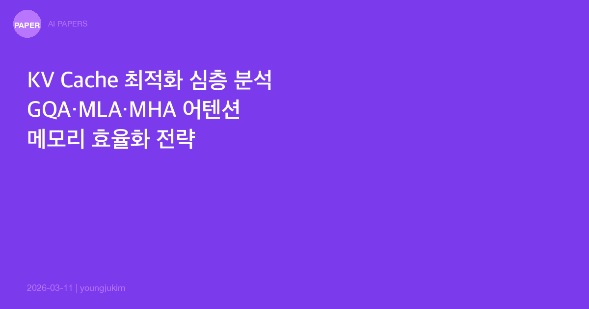 KV Cache Optimization: GQA, MLA, MHA Attention Mechanisms