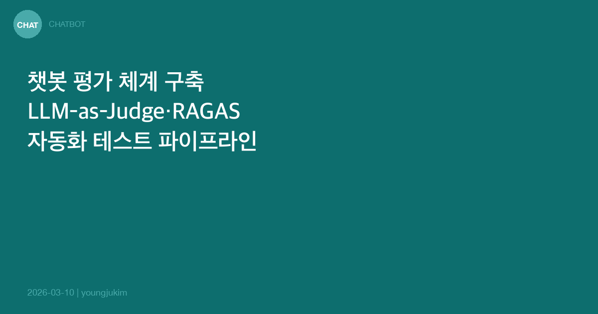 Chatbot Evaluation Guide