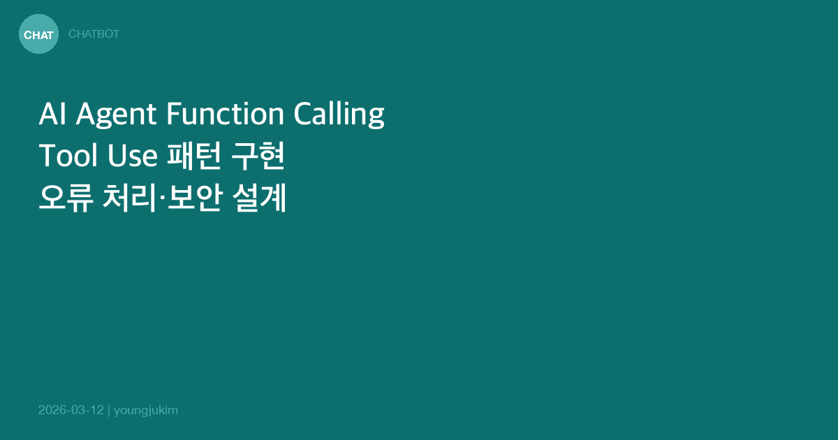 AI Agent Function Calling