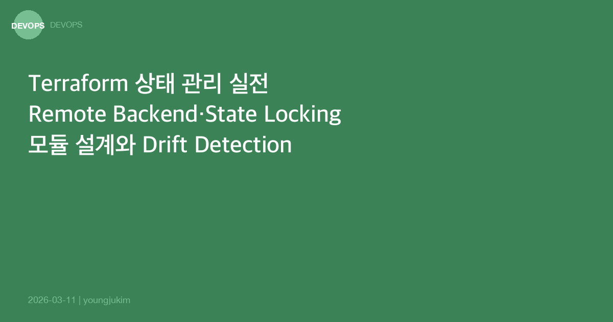 Terraform State Management