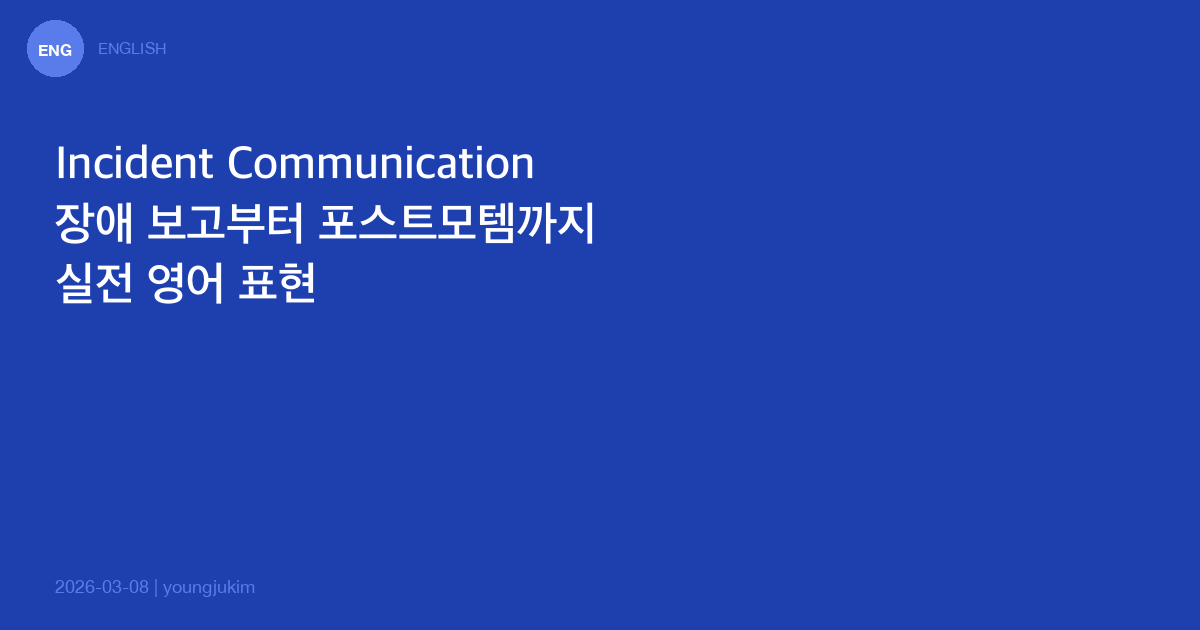 Incident Communication