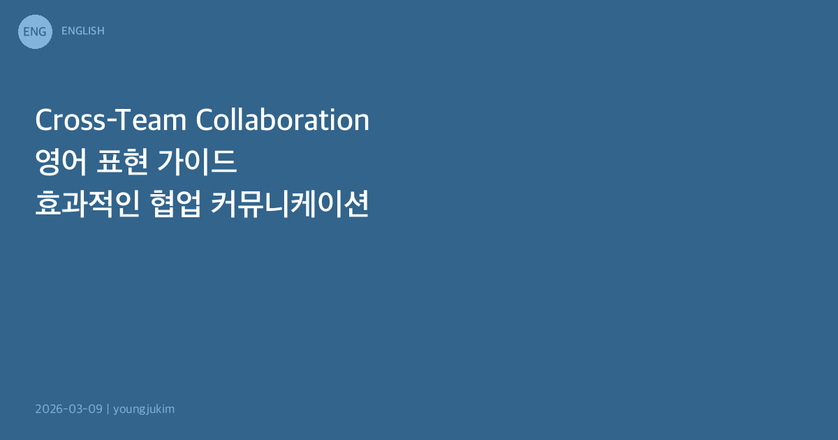 Cross-Team Collaboration