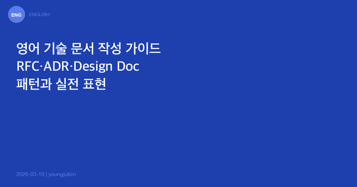 Technical Writing Guide