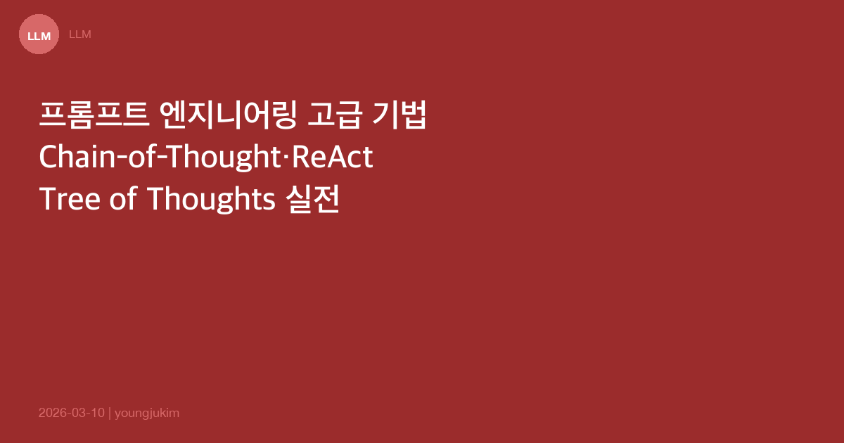 LLM Prompt Engineering